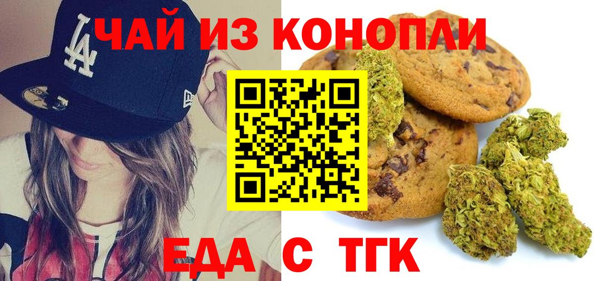 Canna-Cookies марихуана  Вход с VPN  Черняховск 