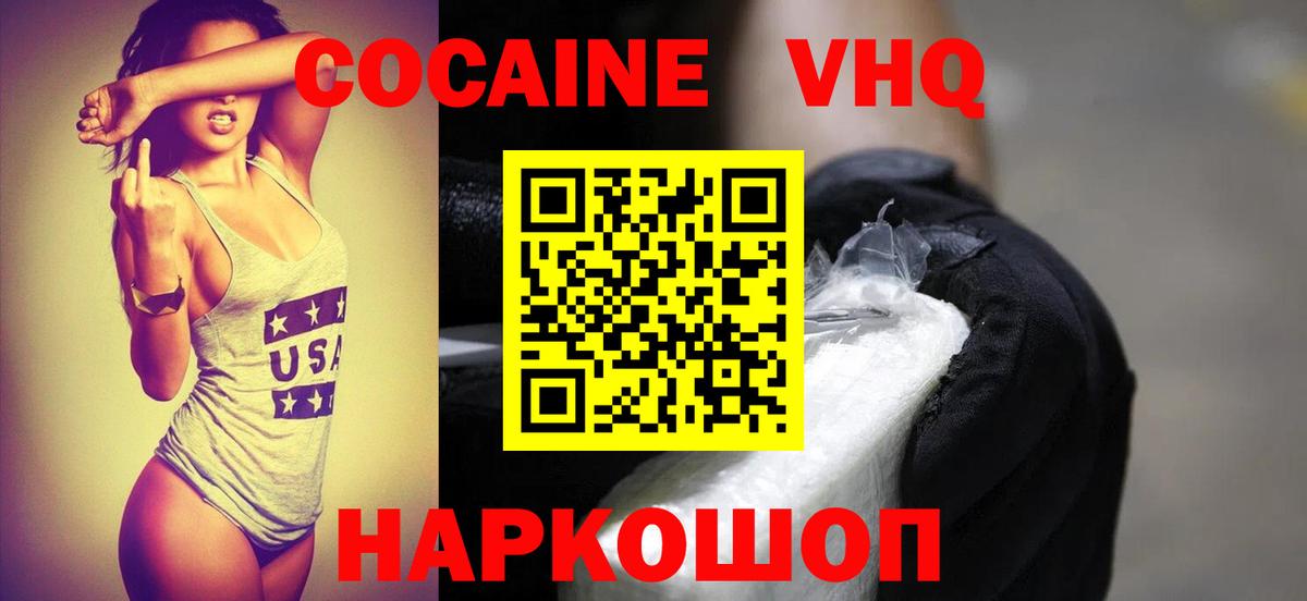 Cocaine 97% Черняховск