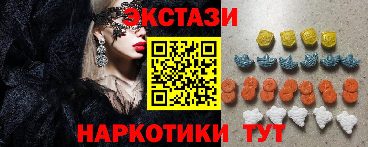 Ecstasy диски Черняховск