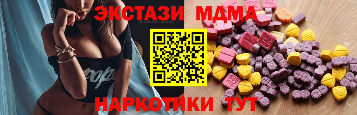 Черняховск  ЭКСТАЗИ  Вход с VPN  Ecstasy круглые  Ecstasy Cube 