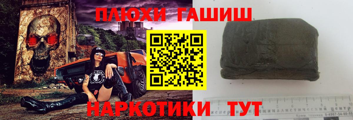 Черняховск  ГАШИШ VHQ  ГАШИШ ice o lator  ГАШ  Вход с VPN 