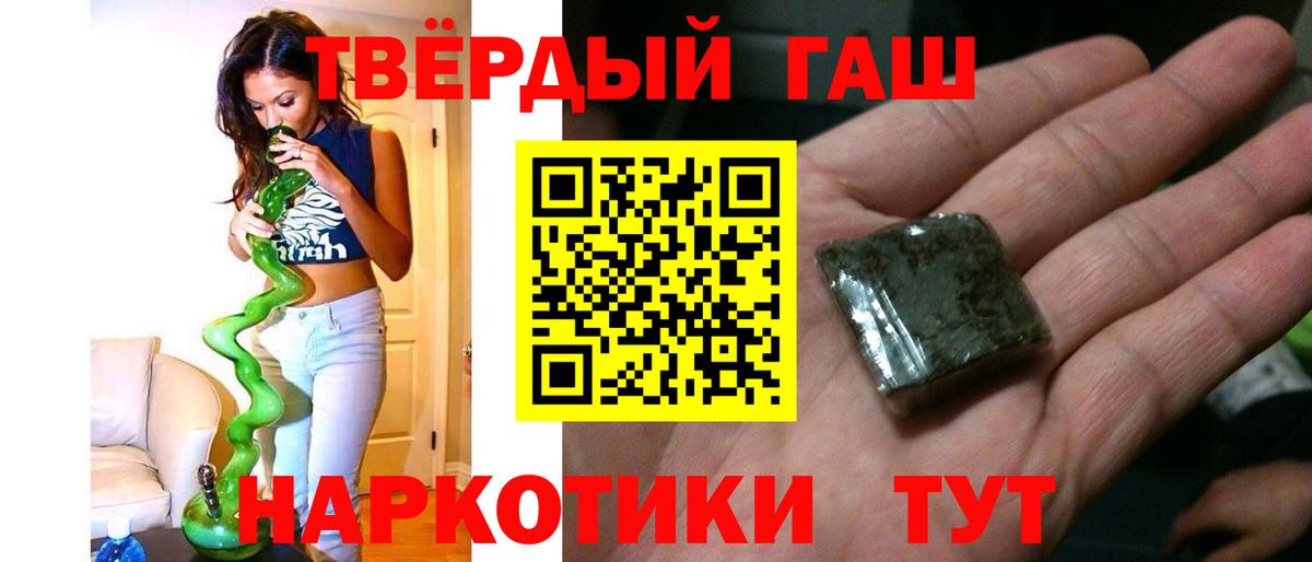 Гашиш индика сатива Черняховск