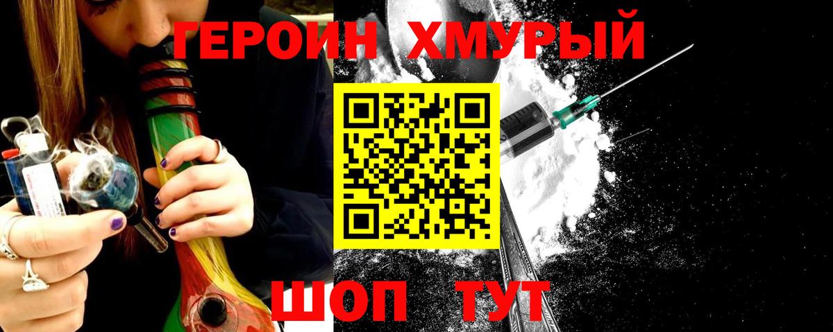 Черняховск  ГЕРОИН Heroin  Героин  Вход с VPN 