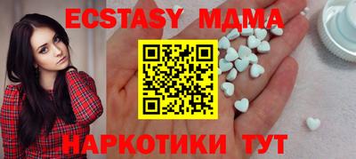 тгк Ставрополь