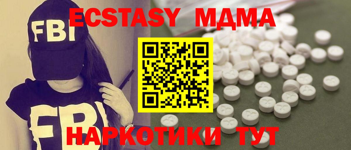 MDMA молли Черняховск