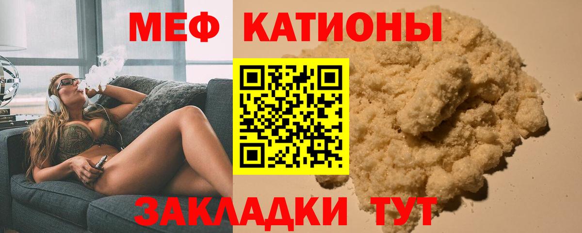 Черняховск  МЯУ-МЯУ 4 MMC  МЕФ  Мефедрон VHQ  Вход с VPN 