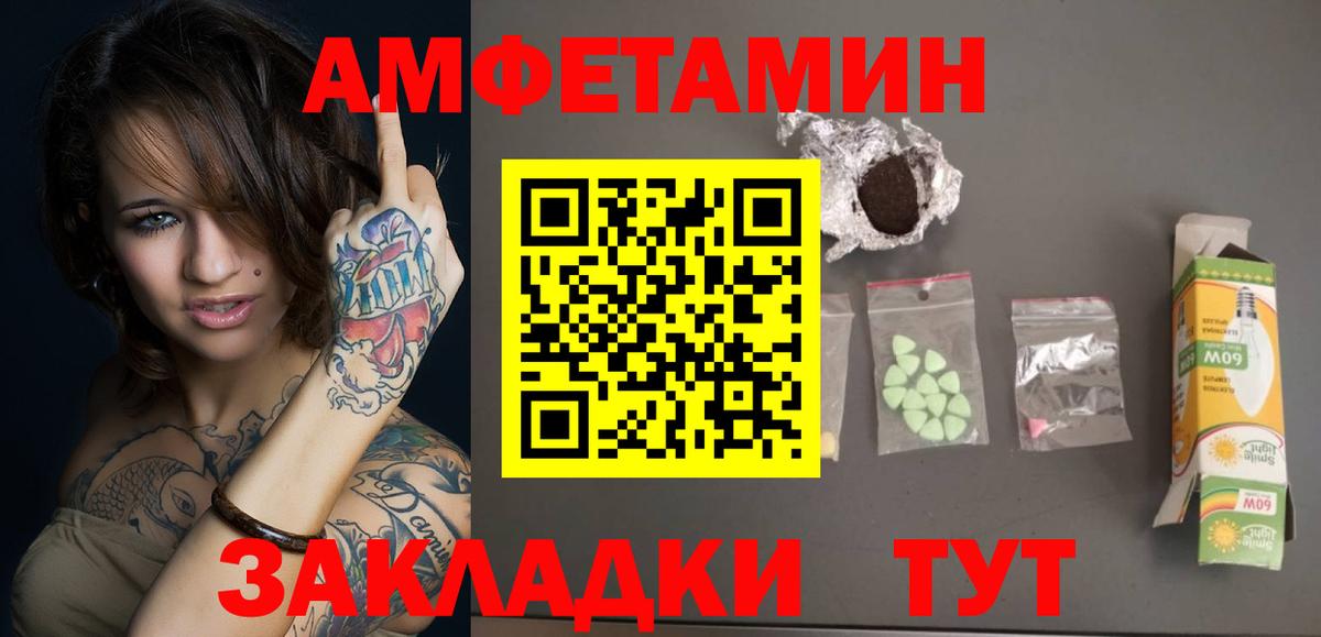 Метамфетамин Methamphetamine Черняховск