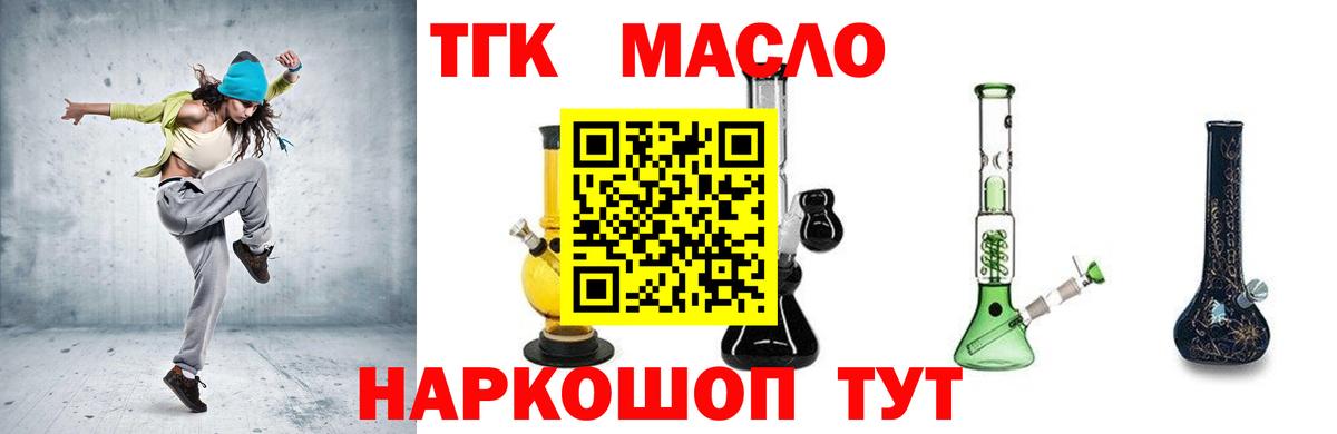 что такое наркотик  Дистиллят ТГК THC oil  Вход с VPN  Черняховск 