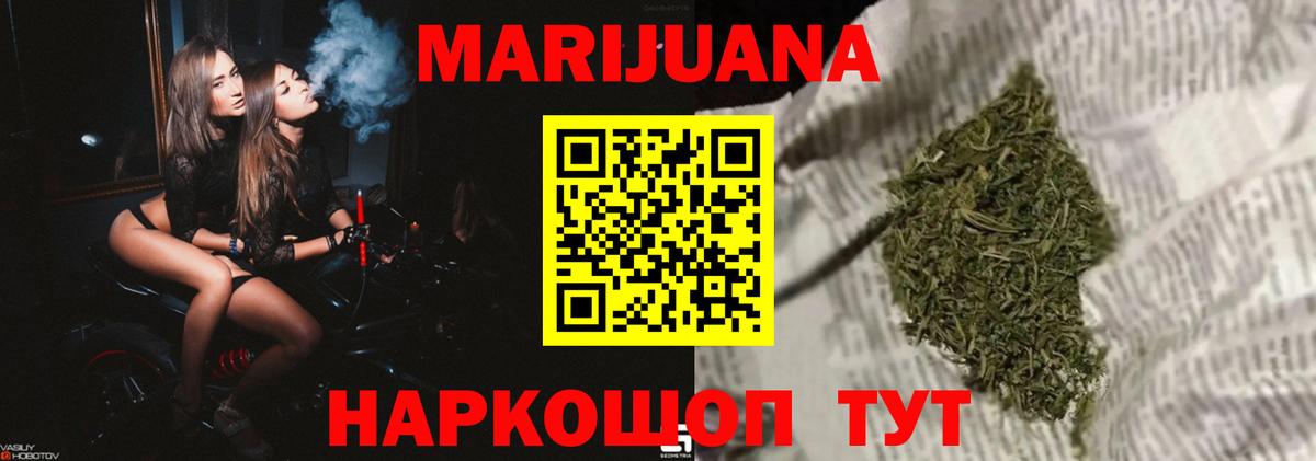 Бошки Шишки OG Kush  Вход с VPN  Бошки Шишки SATIVA & INDICA  Черняховск 